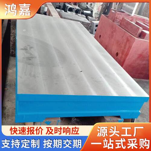 铸铁平台划线焊接研平台刮装平配T型槽钳工研磨工台测量作检验板