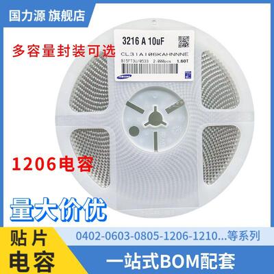 1206贴片电容 4.7uF 475K 10% 25V X7R CL31B475KAHNNNE 陶瓷电容