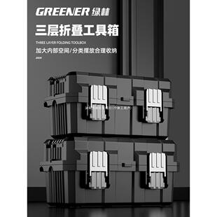 绿林工具箱工业级家用多功能五金美术盒电工车载折叠收纳箱套装