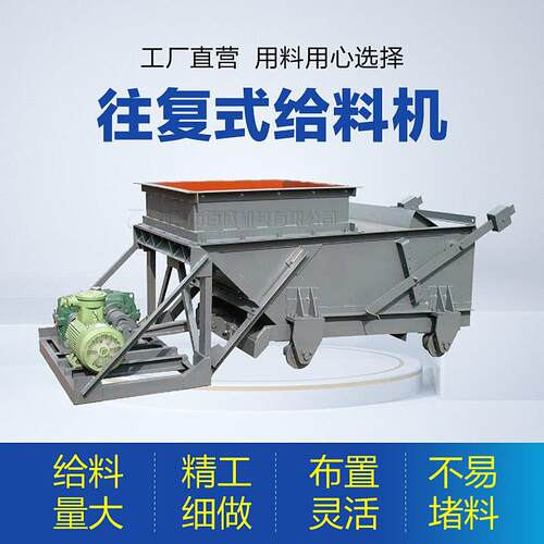 矿山行业用K型往复式给料机加工不锈钢往复给煤机厂家