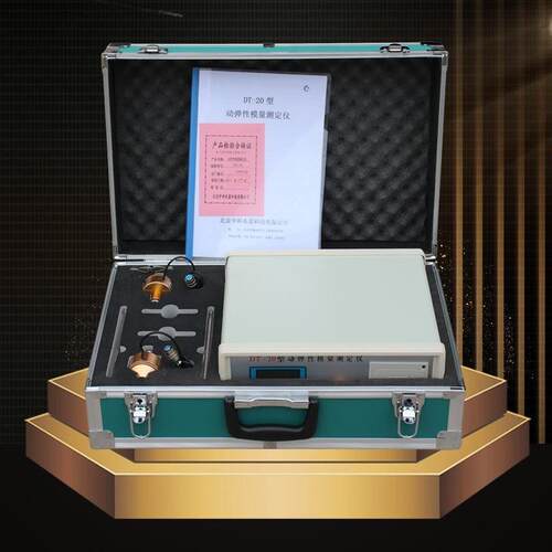 DT-20型混凝土动弹仪混凝土动弹性模量试验仪砼动弹性模量测定仪