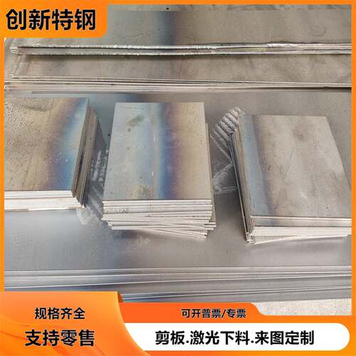 45号钢板材Q345B T8 9SiCr厚板42CrMo热轧钢板2.5 3 4 5 6 7 8 10