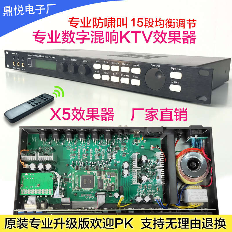 X5效果器KTV前级数字混响器卡拉OK专业k歌话筒防啸叫DSP前置音响