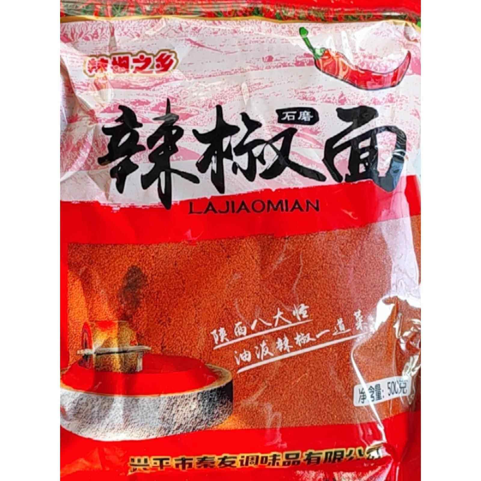 新日期陕西特产秦椒香辣线椒面凉皮米皮红油辣椒粉农家现磨辣椒面,粮油调味/速食/干货/烘焙,辣椒粉料/蘸料,淘宝优惠券,粉丝福利购,淘宝优惠卷