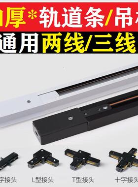 led轨道射灯店铺商用二两三线 线轨道条1.5.2米接头配件吊杆导滑