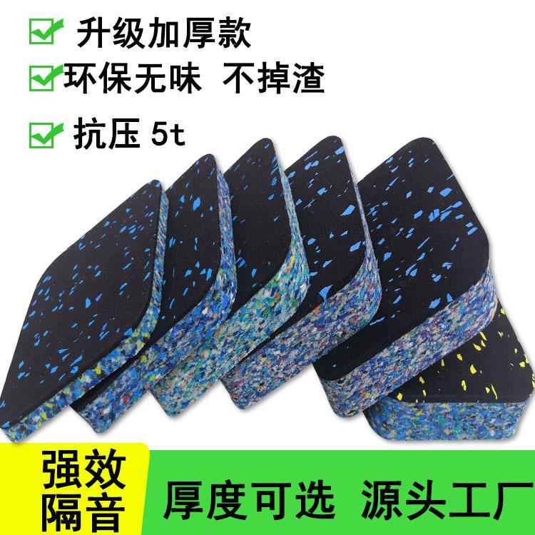跑步机动感单车静音专用脚垫洗衣机麻将机缝纫机针车加厚隔音垫块