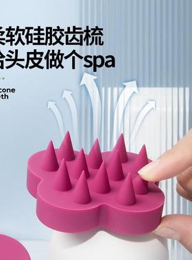 洗头刷子uka 梳头皮按摩器洗发梳发神器梳子硅胶按摩刷头部按摩梳