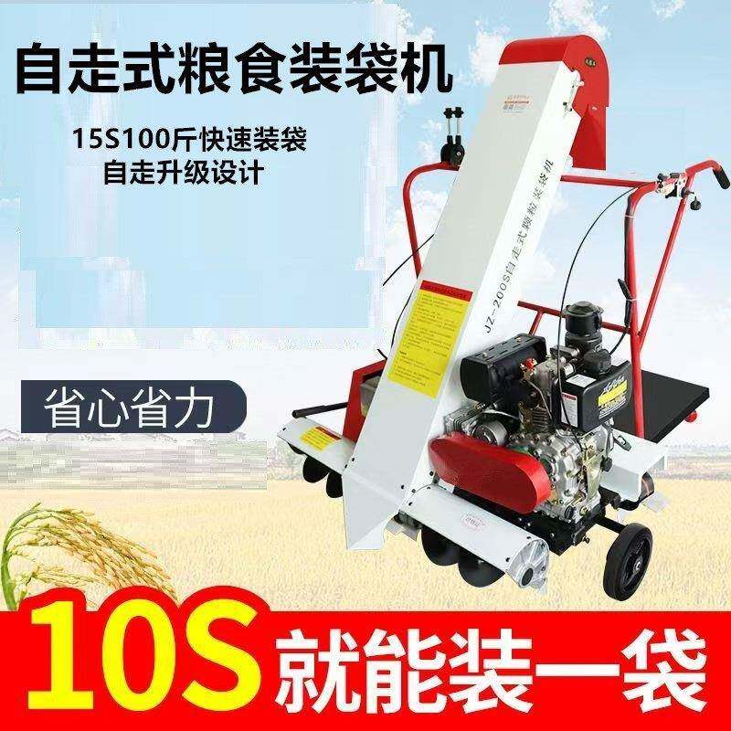 晒场收谷机小型吸谷粮机 厂家直供自走收谷设备 汽油粮食装袋机