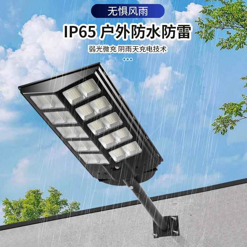 农村一体化太阳RSP能路灯新家用一体化大率功LE智能遥控人D体感