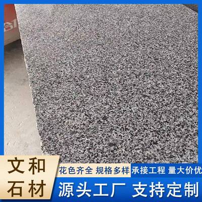 芝麻黑火烧面花岗岩石板庭院路面铺装cm地铺石工程板天然灰麻石