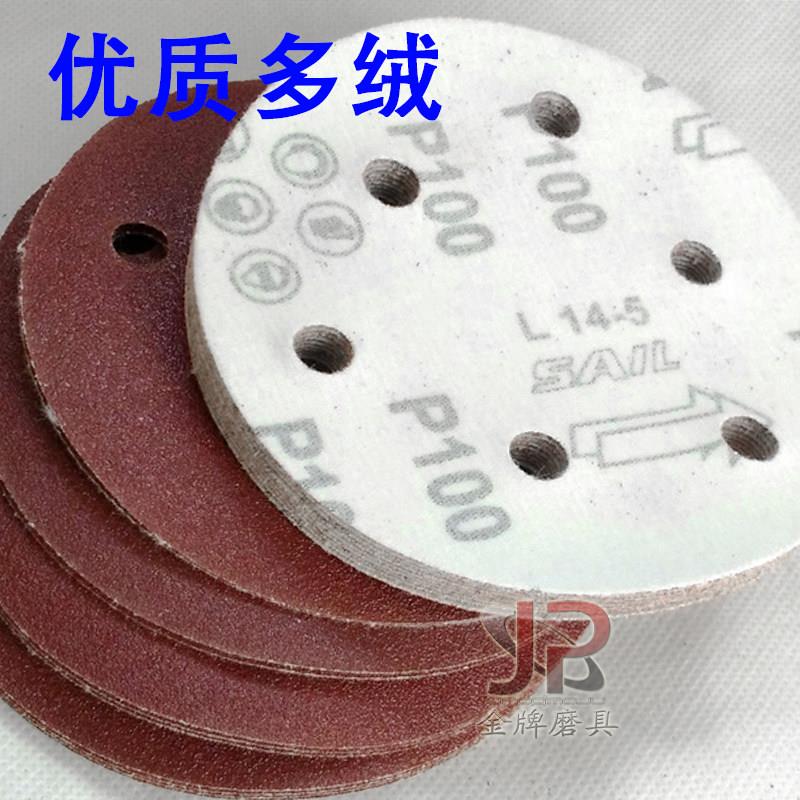 包绒邮5寸6砂纸打磨机气动砂干磨孔砂纸圆盘拉片125MM植绒砂纸片