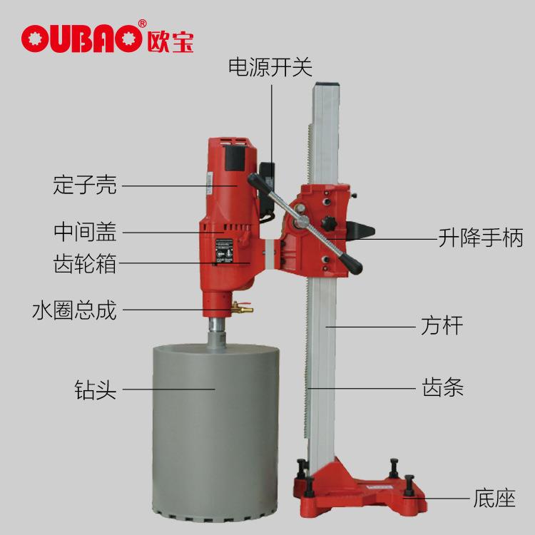 上海呈祥欧宝牌深孔工程钻孔机OB-355C水钻台式钻孔机 厂家直销