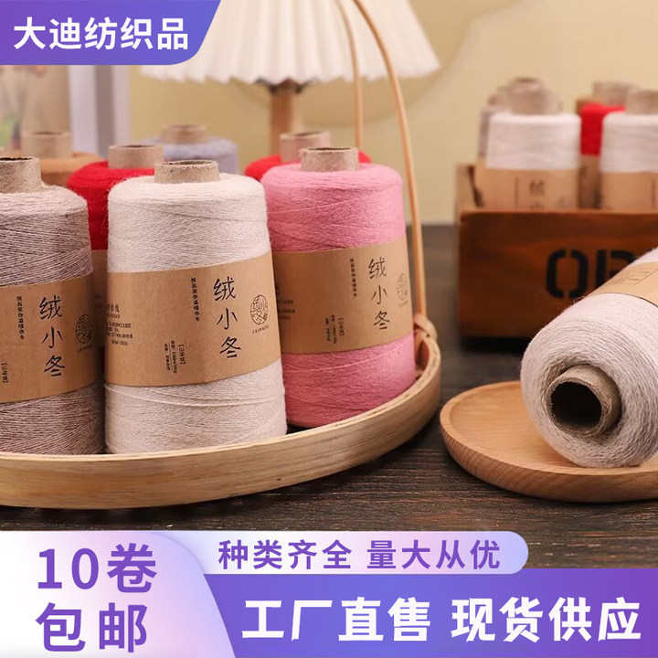 厂家批发山羊绒26支2股机织羊绒一卷50g柔软舒适保暖绒线工厂货源