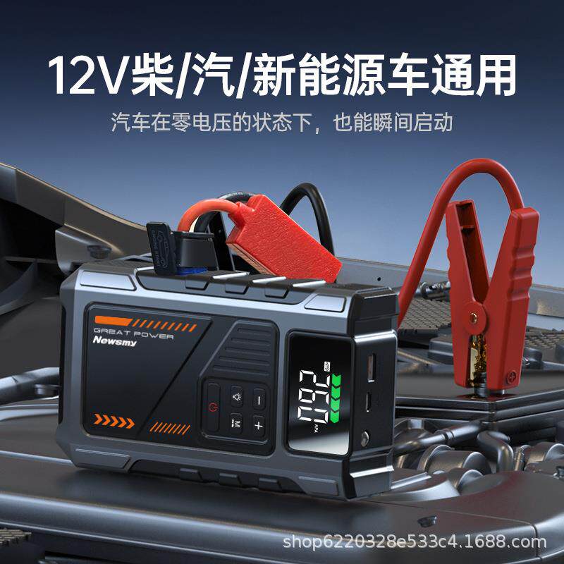 纽曼汽车应急启动电源充气泵一体机M5紧急搭电宝电瓶亏电强启神器