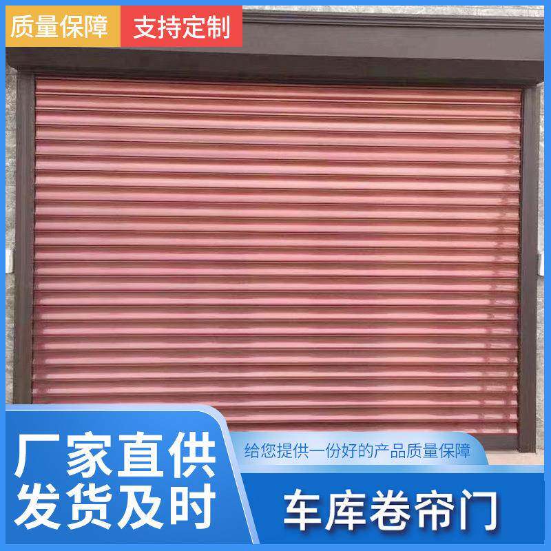 厂家车库卷帘门别墅高档铝合金卷帘门抗风电动防盗卷闸门