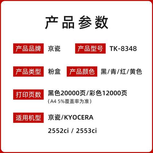 京瓷原装京瓷TK-8348粉盒 2552ci 2553ci 墨粉组件 墨粉 碳粉 京