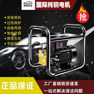 洗车机小型赛韩超高压家用220v大功率强力水泵自动清洗机刷车水枪