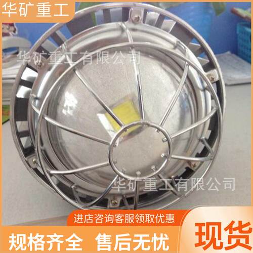 用隔爆型L使ED巷道灯 矿用寿长 DGS50DGS50/12/127L矿用隔命爆型L