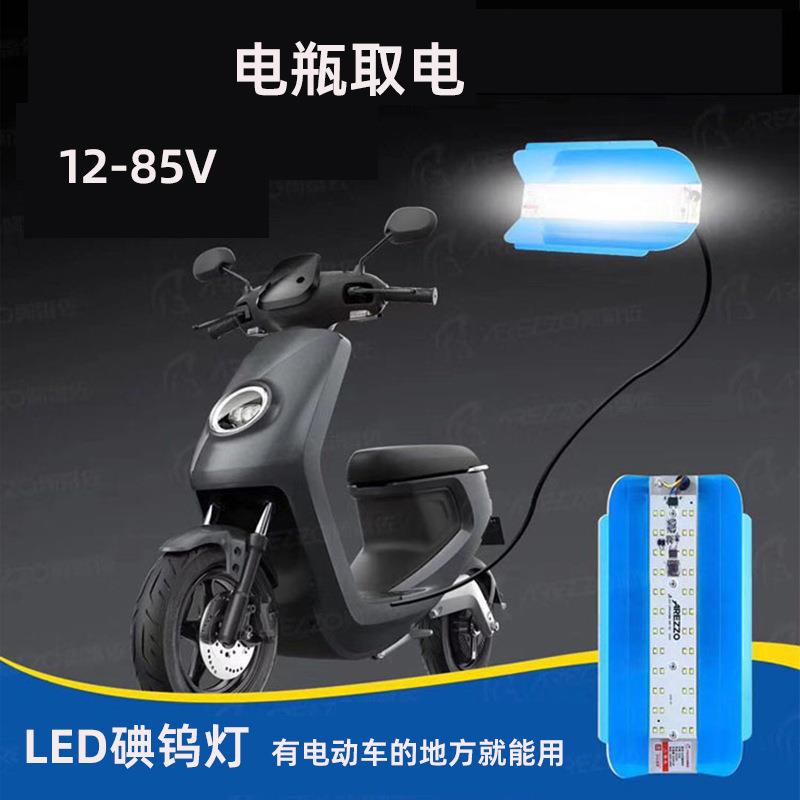 1LED低压碘钨灯12-85V工地排挡家用应急灯12V直流插头夹头地摊灯