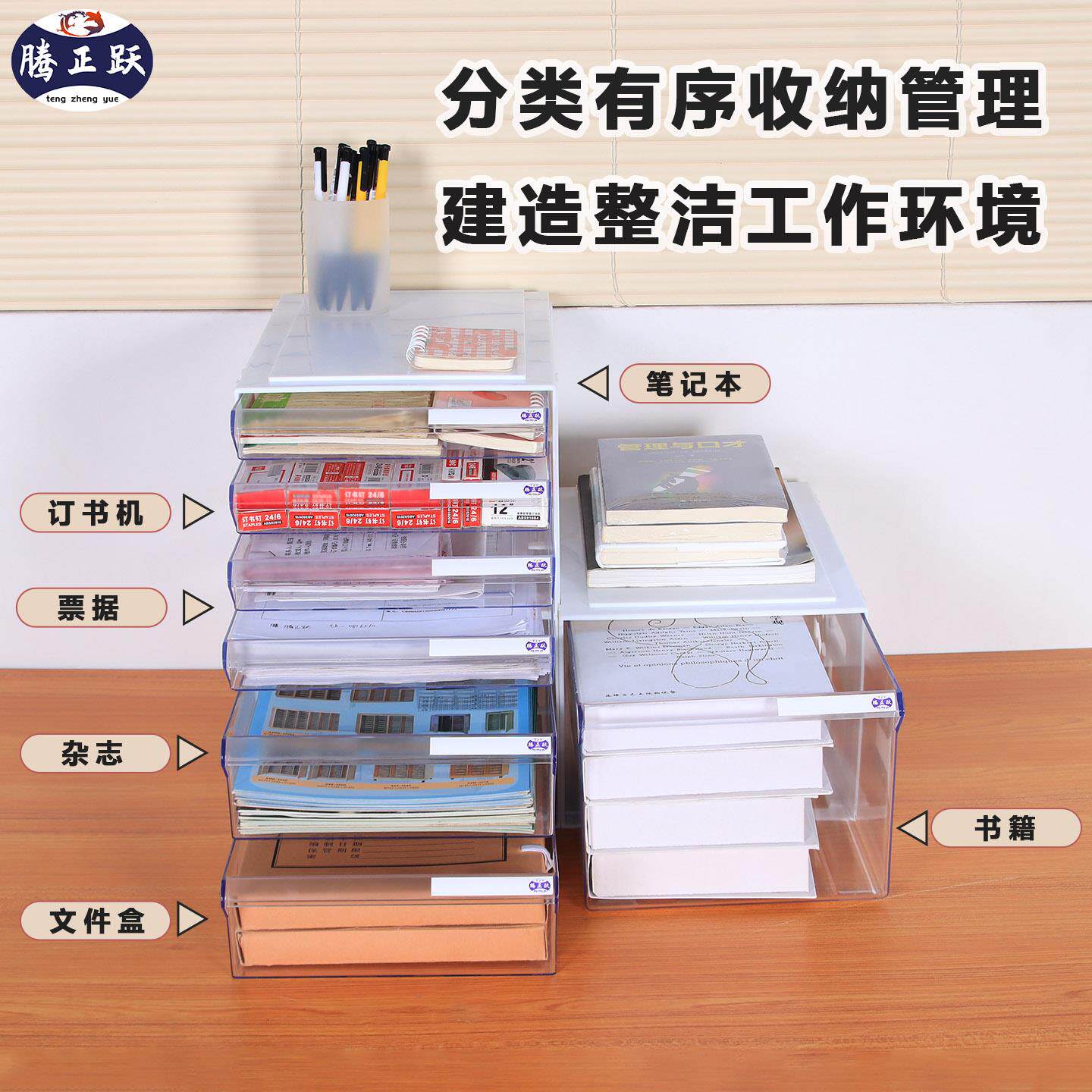 腾正跃办公室A4桌面文件收纳盒抽屉式资料架文件框多层文件收纳架