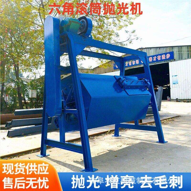 五金零件小型滚筒除锈机 去毛刺倒角抛光机 滚筒式除锈干磨机厂家