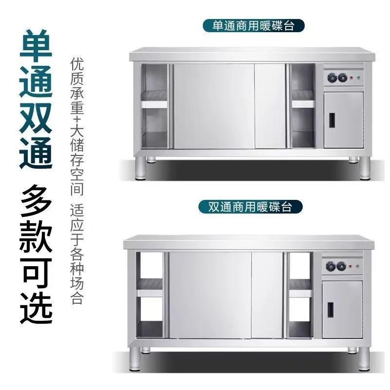 不锈KSV钢暖碟台商用厨房餐碗碟消加热热风具循环保温毒台操作单