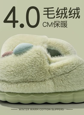 蘑菇棉拖鞋女秋冬季2025新款厚底居家毛绒亲子款情侣男士儿童棉拖