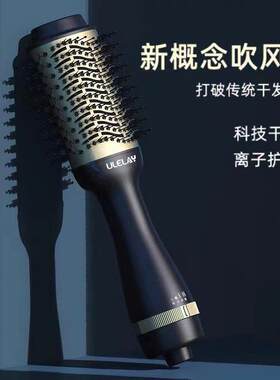 ULELAY热风梳网红干发内扣卷发棒蓬松防烫造型美发器三合一吹风机