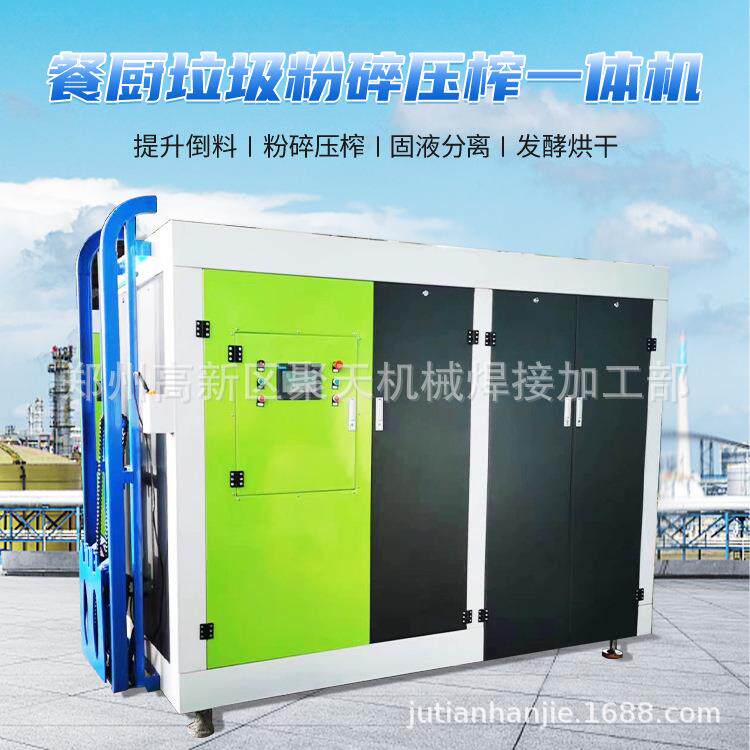 餐厨垃圾处理设备功能齐全产量大剩汤渣分离筛选烘干发酵减量机