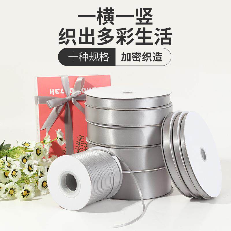 多规格加密银灰色包装丝带高密度礼品缎带婚庆烘焙蛋糕盒彩带