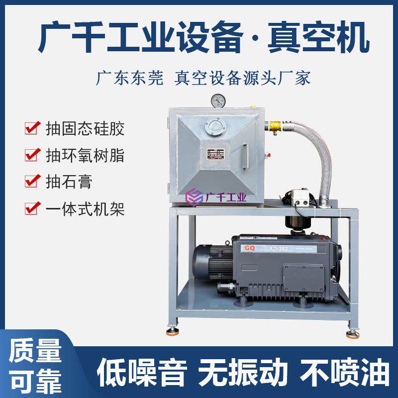 固态硅胶膏状硅胶真空消泡机硅胶挤出成型工艺真空机树脂真空机