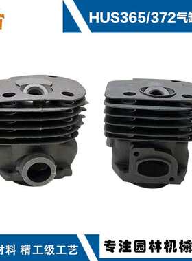 适配富世华HUS365筒缸Husqvarna365气缸总成48MM缸径YD65气缸总