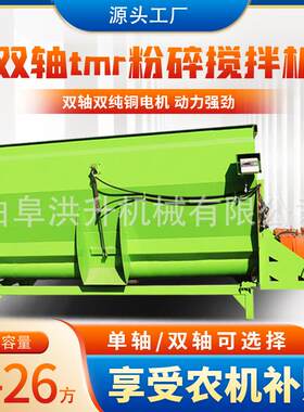 养殖场草立料混搅拌机双5方OIX拌料机养轴牛场全日粮合搅草机