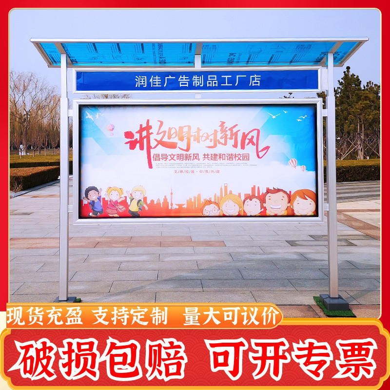 宣传栏公告栏落地式户外铝合金公示栏社区公司通告栏学校信息栏