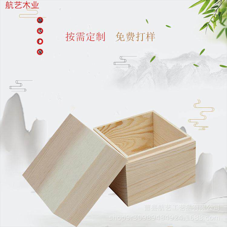 厂家直供天地盖木盒定制木制木盒包装木盒木质品礼品盒子定做