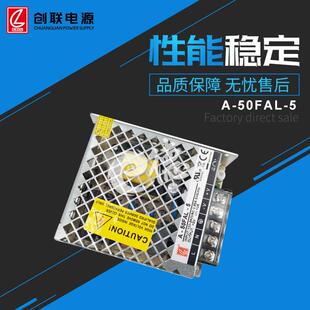 5V显示屏电源创联质保2年 50FAL 直销带认证款 可选开关电源A