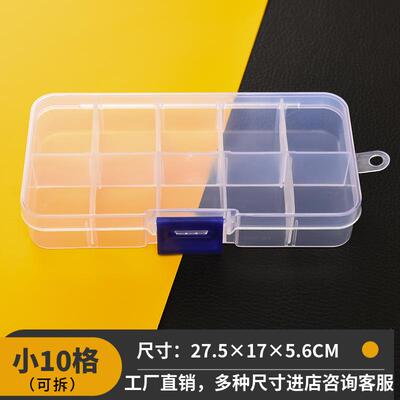 分格塑料盒盒透明塑料收纳 1品文具包装盒螺丝五金工具盒pp 饰盒
