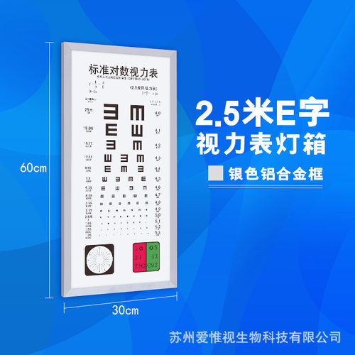 视力表led眼镜店灯箱视力表箱