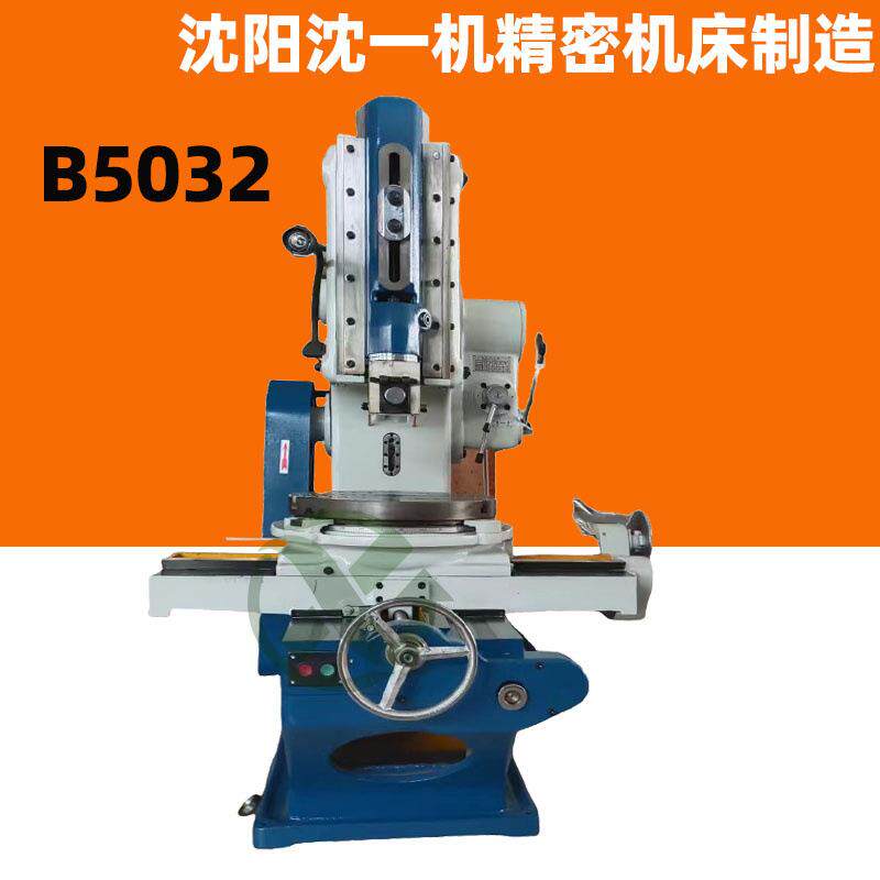 B502立式插床机械传动性价比高插销平面盲孔