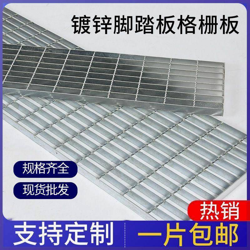 热镀锌楼梯踏步板加厚钢格板网格板排水沟盖板入户门门口地垫篦子