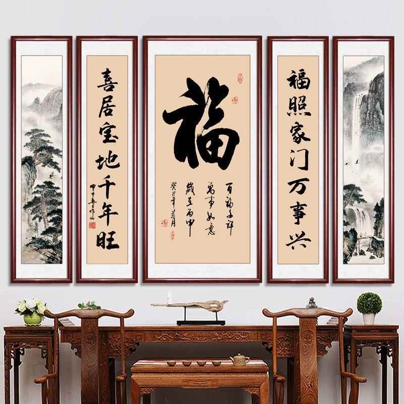中堂挂画国画山框水画客厅装饰画档带农村堂高大气组XeeRkbdz合对