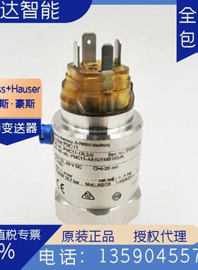 P11-AA1U1MBWBJA陶瓷膜片压力变送器(0-4bar)包邮
