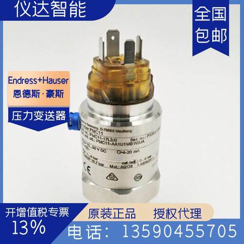 P11-AA1U1MBWBJA陶瓷膜片压力变送器(0-4bar)包邮