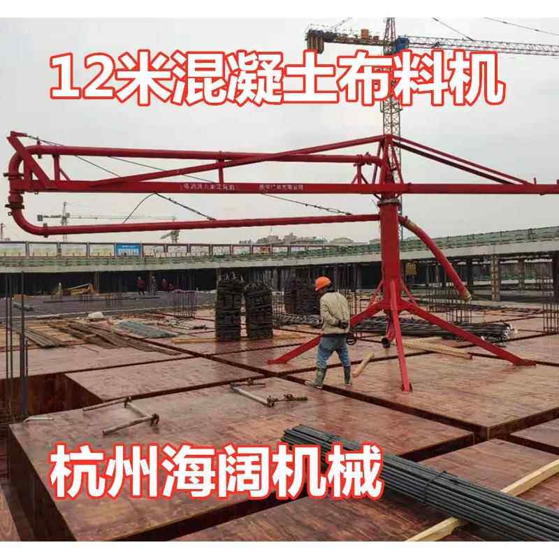 杭州建筑工地混凝土布料机12米圆筒布料机手动15米框架布料机