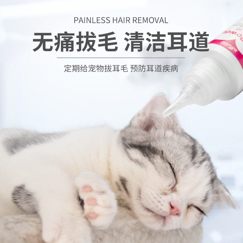 宠物毛粉清洁耳部护理耳部清洁