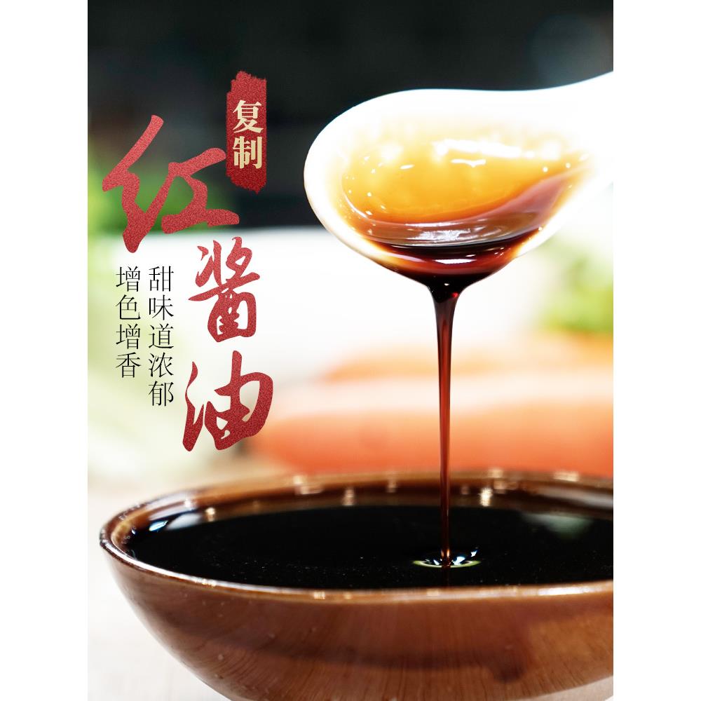 甜水面川菜博物馆复制酱油四川小吃复合酱油钟水饺蘸酱甜水面凉拌