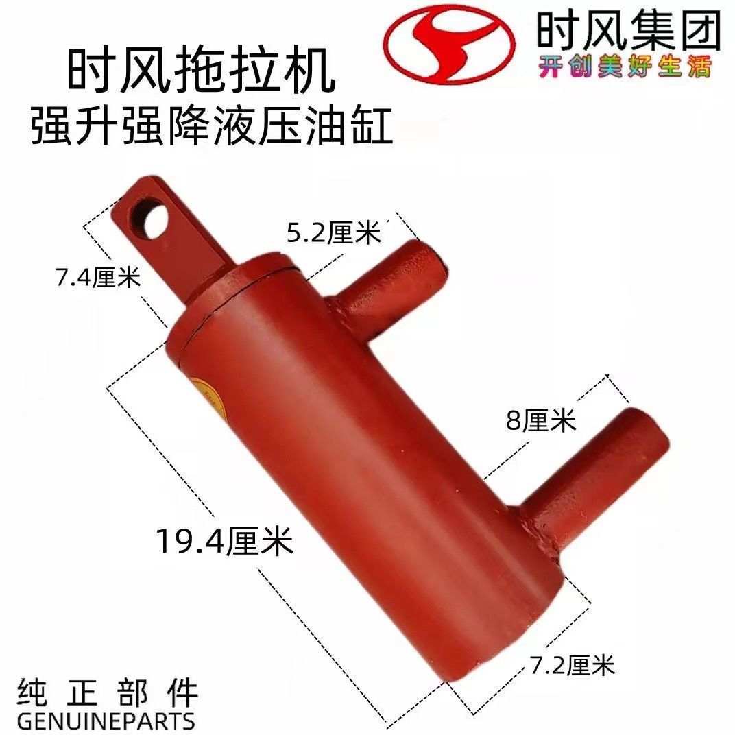 时风单缸拖拉机拖拉机小四轮原厂液压油缸七档 十档强压 外置油缸