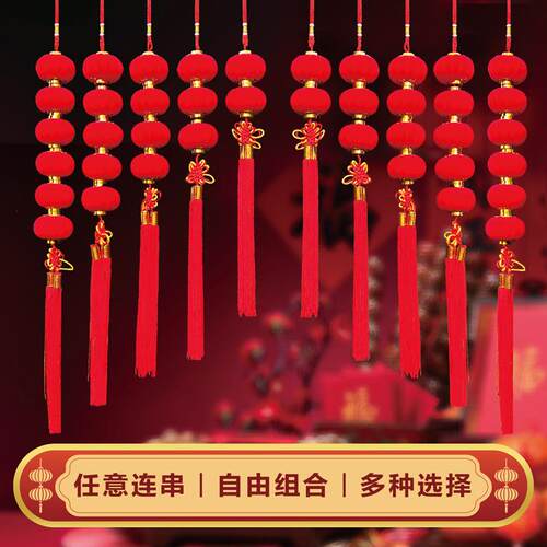 迷你小灯笼挂件中秋节红色小灯笼挂件婚庆小红居客室内装饰防水