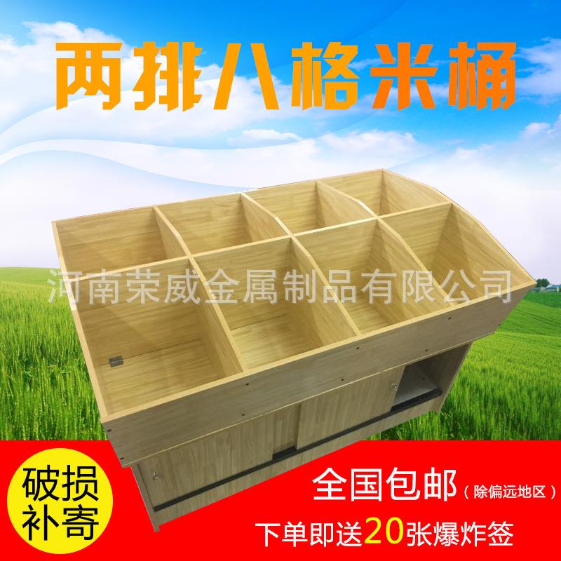 超市木制米桶米柜五谷杂粮展示柜米粮桶杂粮柜米斗散货柜粮食货架