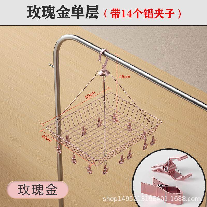平网晒衣篮晾衣架不锈钢晒干神器毛衣篮夹子挂内裤家用阳台凉衣架,收纳整理,晾晒篮/网,淘宝优惠券,粉丝福利购,淘宝优惠卷